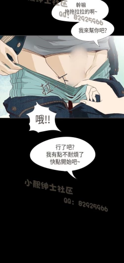 Page 216 of 恶女来了请小心