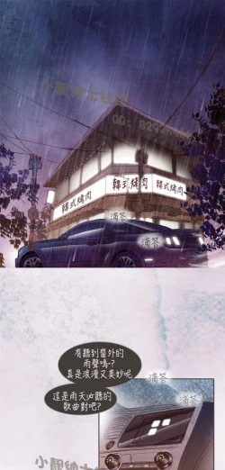 Page 221 of 恶女来了请小心