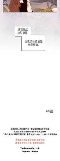 Page 223 of 恶女来了请小心