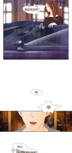 Page 228 of 恶女来了请小心