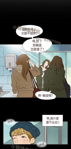Page 230 of 恶女来了请小心