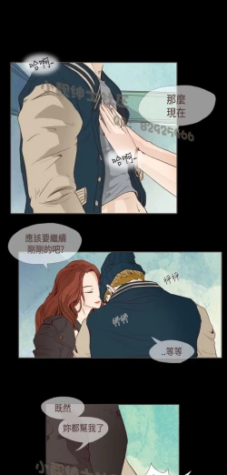 Page 235 of 恶女来了请小心