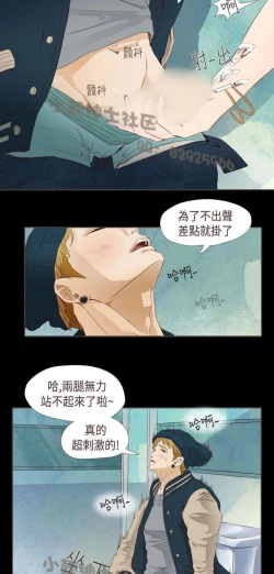 Page 241 of 恶女来了请小心