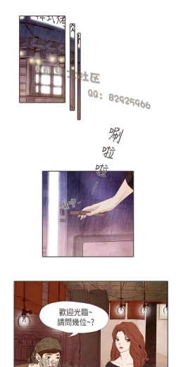 Page 250 of 恶女来了请小心