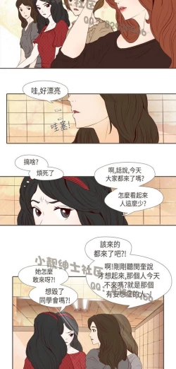 Page 253 of 恶女来了请小心