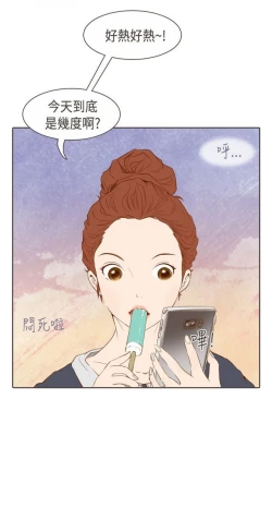 Page 25 of 恶女来了请小心