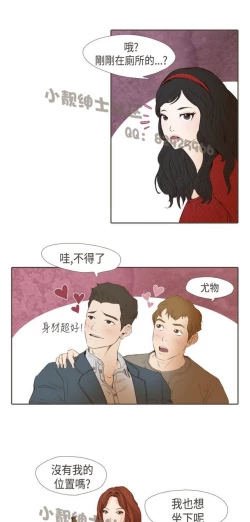 Page 261 of 恶女来了请小心