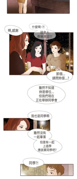 Page 263 of 恶女来了请小心