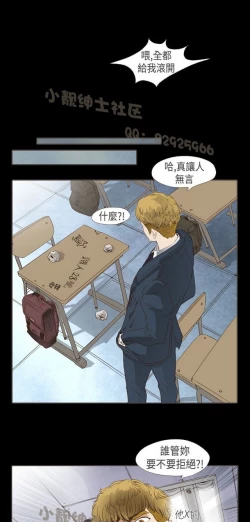 Page 271 of 恶女来了请小心