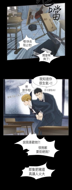 Page 273 of 恶女来了请小心