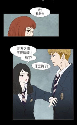 Page 282 of 恶女来了请小心