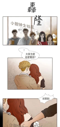 Page 293 of 恶女来了请小心
