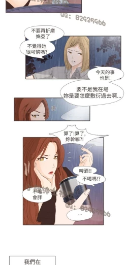 Page 304 of 恶女来了请小心