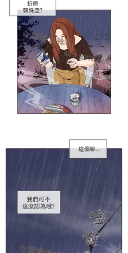 Page 305 of 恶女来了请小心