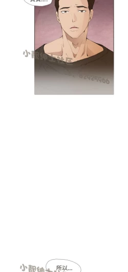 Page 311 of 恶女来了请小心