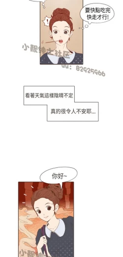 Page 32 of 恶女来了请小心