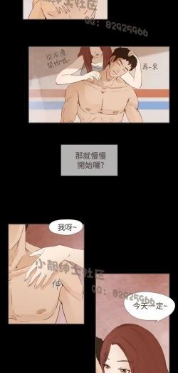 Page 330 of 恶女来了请小心