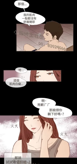 Page 333 of 恶女来了请小心