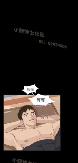 Page 339 of 恶女来了请小心