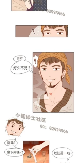 Page 33 of 恶女来了请小心