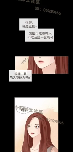 Page 340 of 恶女来了请小心