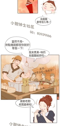 Page 34 of 恶女来了请小心