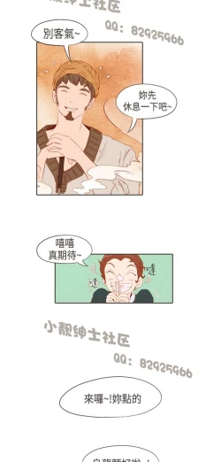 Page 35 of 恶女来了请小心