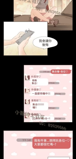 Page 367 of 恶女来了请小心