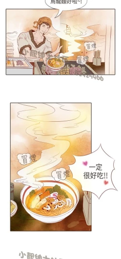 Page 36 of 恶女来了请小心