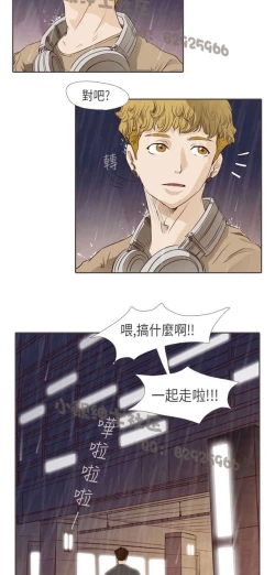 Page 376 of 恶女来了请小心