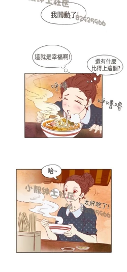 Page 37 of 恶女来了请小心