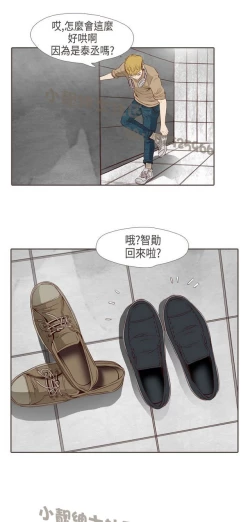 Page 381 of 恶女来了请小心