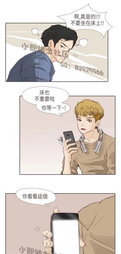 Page 384 of 恶女来了请小心