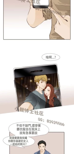 Page 385 of 恶女来了请小心