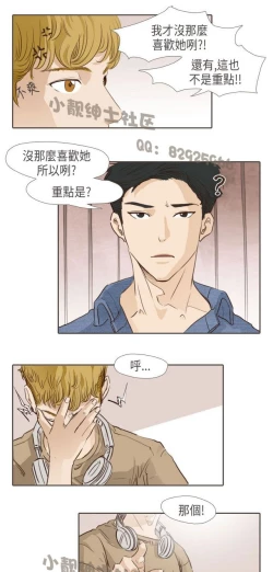 Page 387 of 恶女来了请小心