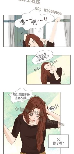 Page 391 of 恶女来了请小心