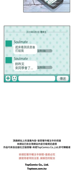 Page 398 of 恶女来了请小心