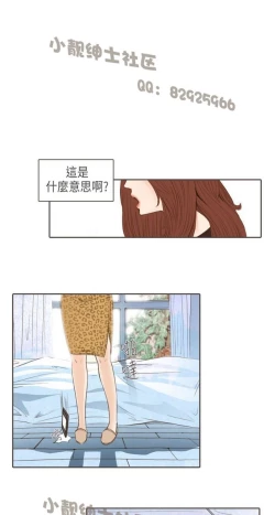 Page 399 of 恶女来了请小心