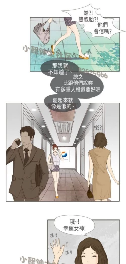 Page 404 of 恶女来了请小心