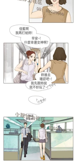 Page 405 of 恶女来了请小心