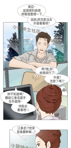 Page 410 of 恶女来了请小心