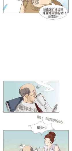 Page 414 of 恶女来了请小心