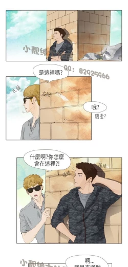 Page 418 of 恶女来了请小心