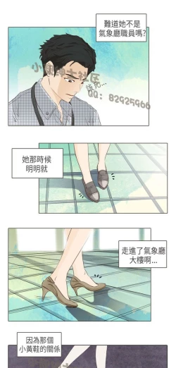 Page 424 of 恶女来了请小心