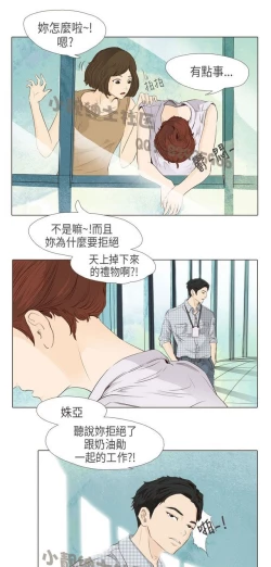 Page 427 of 恶女来了请小心