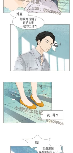 Page 431 of 恶女来了请小心