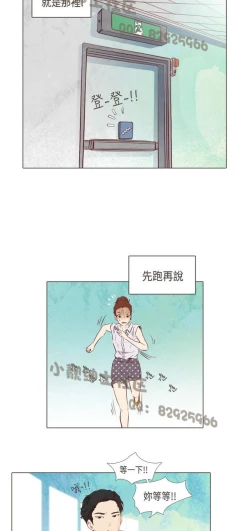 Page 435 of 恶女来了请小心