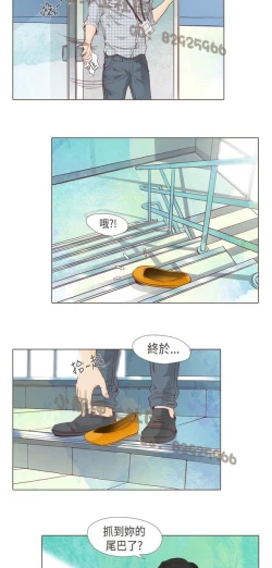 Page 437 of 恶女来了请小心