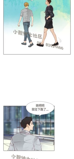 Page 440 of 恶女来了请小心