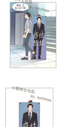 Page 441 of 恶女来了请小心